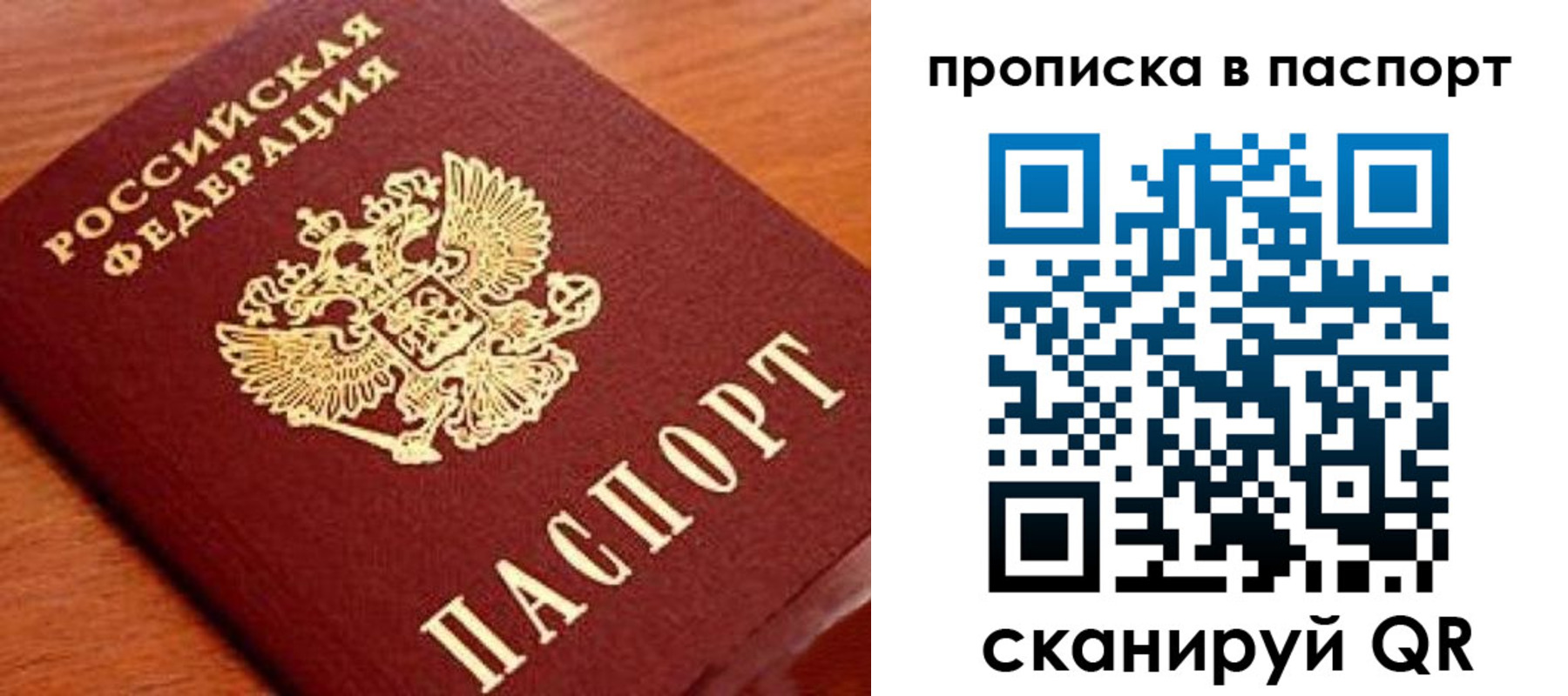 прописка в квартире в Клине