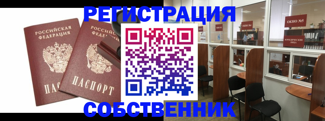 где прописаться в Клине