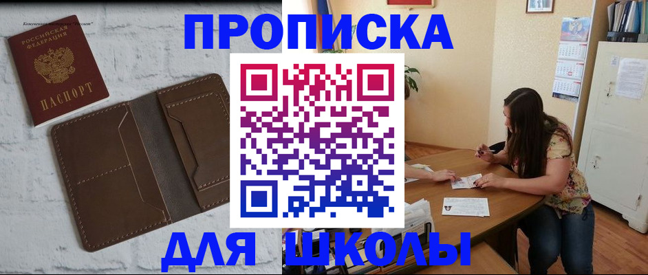 прописка для военкомата в Клине