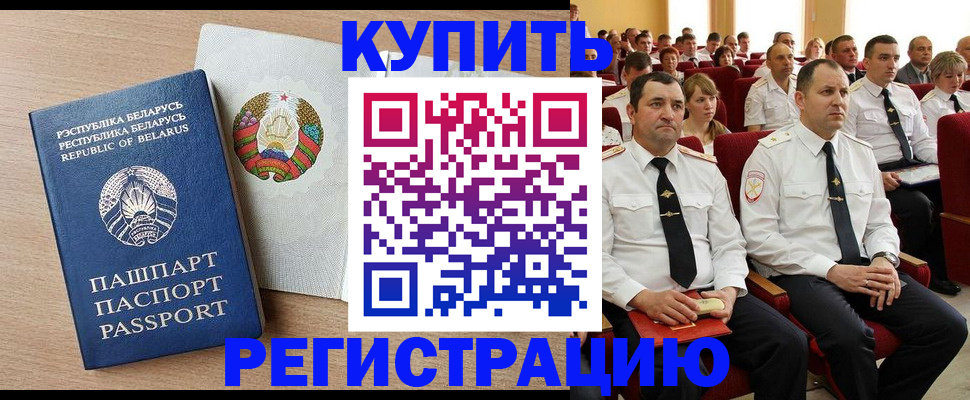 прописка в квартире в Клине