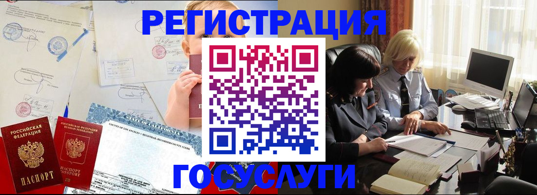 временная регистрация недорого в Клине